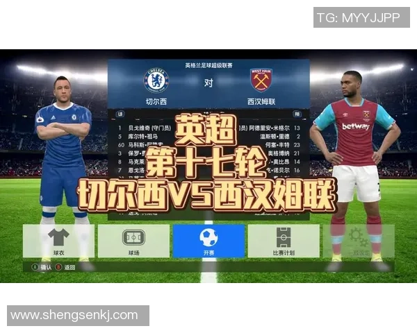 西汉姆对阵切尔西直播观看指南及免费获取渠道分享